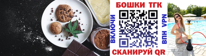 Печенье с ТГК марихуана  Дальнереченск 