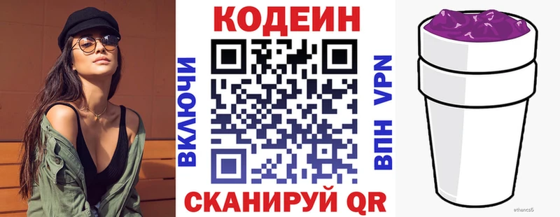 Кодеин напиток Lean (лин)  купить наркоту  мега как зайти  Дальнереченск 