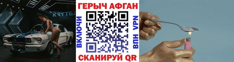 Героин Heroin  Дальнереченск 