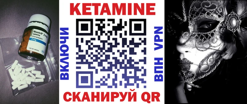 КЕТАМИН ketamine Дальнереченск