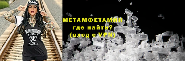 метамфетамин Абаза