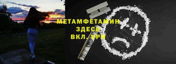метамфетамин Абаза
