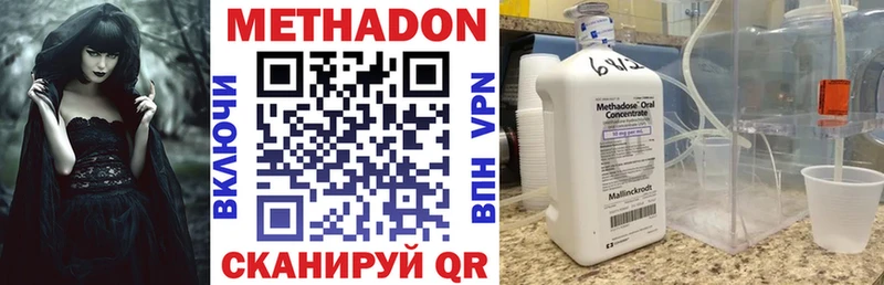 Метадон VHQ  МЕГА ТОР  Дальнереченск 